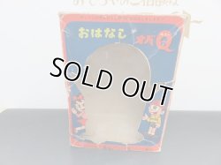 画像8: 旧バンダイ おはなし オバQ