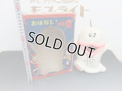画像13: 旧バンダイ おはなし オバQ