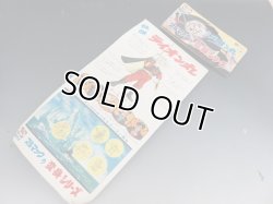 画像7: ブルマァク 台紙 ヘッダー付き 美品 ライオン丸