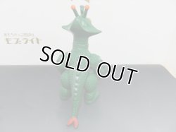 画像6: かっこいい！　ギララ