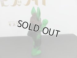 画像5: マルザン　イカルス星人　バリ長め