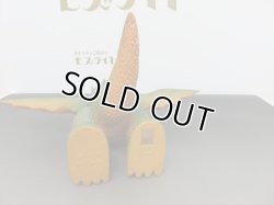 画像6: 玩具店倉庫品 ジャイアント キングギドラ