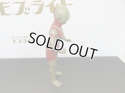 画像5: ブルマァク　450円　ウルトラマン