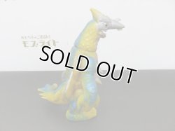 画像4: 極美品 ブルマァク ガラン