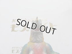 画像8: 極美品 ブルマァク ガラン