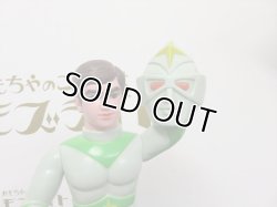 画像3: ブルマァク　ジャイアント ミラーマン