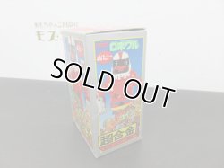 画像7: デッド 超合金 1期 ロボワル ロボコン