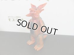 画像3: ブルマァク　ガボラ