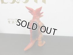 画像5: ブルマァク　ガボラ