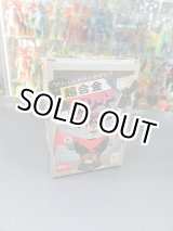超合金 - 昔のおもちゃ買取専門店モズライト出張買取