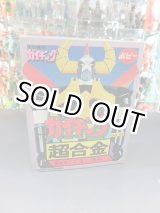 超合金 - 昔のおもちゃ買取専門店モズライト出張買取