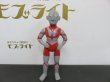 画像2: ブルマァク 便乗品 マルサン 450円 ウルトラマン (2)