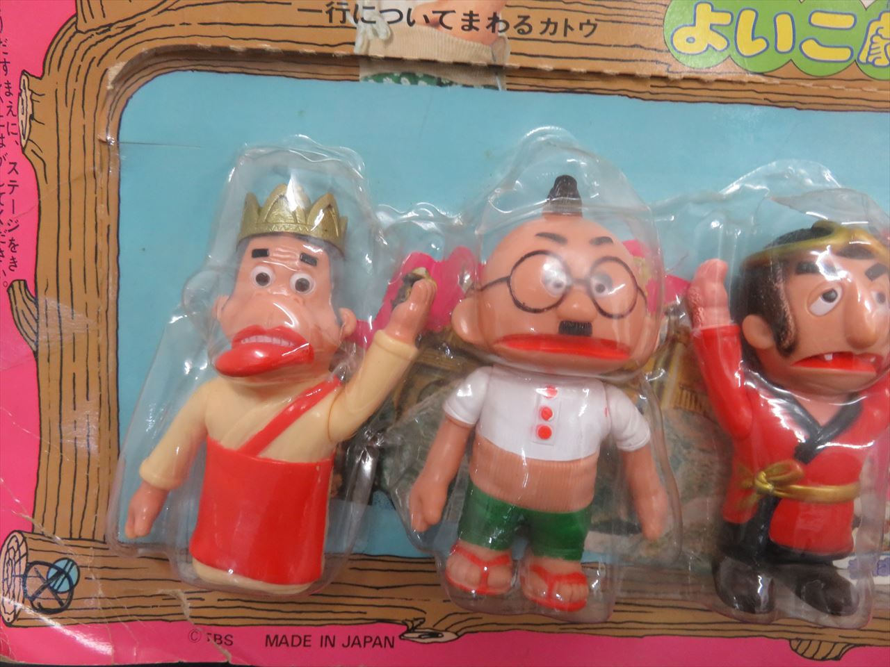 ポピー 飛べ孫悟空 ソフビセット - 昔のおもちゃ買取専門店モズライト 